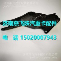 DZ15221443121陕汽德龙X3000后悬支架总成 /DZ15221443121