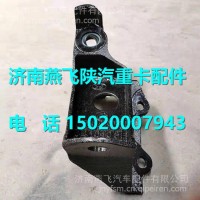 DZ14251431050陕汽德龙X3000前悬置分装总成/DZ14251431050