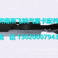 DZ96189940001陕汽德龙X3000尾灯支架-左/DZ96189940001