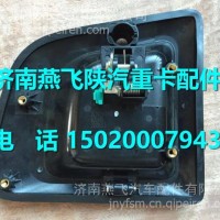 DZ14251340015陕汽德龙X3000右车门外把手-支架部分 /DZ14251340015