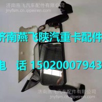 DZ14251770031陕汽德龙X3000右后视镜总成/DZ14251770031