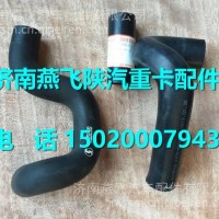 SZ914000718陕汽德龙新M3000空调成型软管/SZ914000718