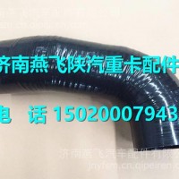 DZ97259190471陕汽德龙新M3000空滤胶管/DZ97259190471