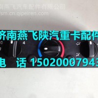 陕汽德龙新M3000空调控制器DZ96189585302 /HP42508120150