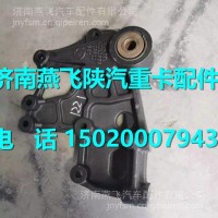 DZ95259521221陕汽德龙新M3000前簧右后支架 /DZ95259521221