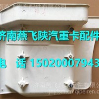 陕汽德龙新M3000右下门台阶DZ22405410061/DZ15221242454