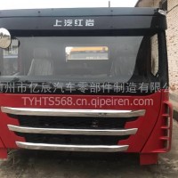 镇江峡红岩国五新金刚/杰狮驾驶室配件 驾驶室壳体/厂家直销