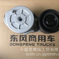 适用于东风153 6BT 160P 180P 210P原厂装机皮带张紧轮/A3914086