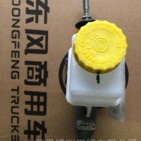 东风天龙旗舰离合器总泵带储油壶天龙离合器总泵带储油壶/1604005-H0200