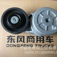 东风145原厂装机皮带涨紧轮 /A3924026