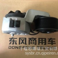 3936831东风天龙315P 340P 375P原厂装机皮带涨紧轮/3936831