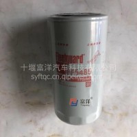 东风康明斯发动机配件ISBe/ISDe滤芯/滤清器 C4897833/FF5485/FF5485