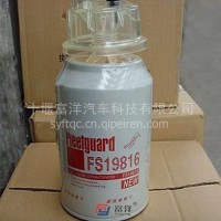 东风康明斯发动机油水分离器 FS19816/FS19816