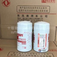 东风康明斯LF16015 机油滤清器4897898/LF16015