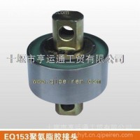 153双桥扭力胶套/2931Z33-025
