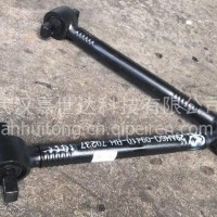 华菱 V型推力杆总成 29AH6Q—09410—BH/29AH6Q—09410—BH