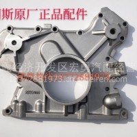 东风康明斯|SBE发动机前齿轮室盖新天龙KC天锦大力神福田/康明斯原厂正品2830468