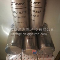 上汽菲亚特红岩动力上菲红C9科索发动机燃油精滤芯5802280039/5802280039