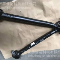 主机配套产品 东风天龙 V型推力杆总成—中桥 /2931070—TL771