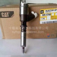 卡特320D挖掘机共轨系统喷油器326-4700 /326-4700