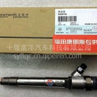 福田康明斯ISF2.8 喷油器 /5258744