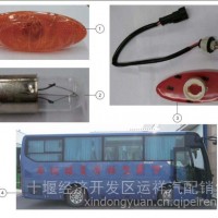 东风超龙客车 驾校学员接送车 乡村巴士 边灯总成/SK120x40