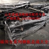 厂家直销福田瑞沃E3 140 160钢板总成弹簧板总成钢板单片钢板吊耳/福田瑞沃钢板总成大全