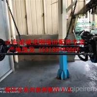 厂家直销福田时代金刚前桥配件前轴 转向节 直拉杆 转向臂 制动鼓/福田时代金刚前桥配件