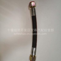 东风天龙旗舰打气泵高温管总成/3506720-91030