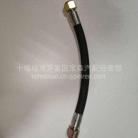 东风天龙旗舰打气泵高温管总成/3506720-91040