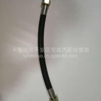 东风天龙旗舰打气泵高温管总成/3506720-91045