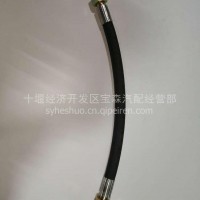 东风天龙旗舰打气泵高温管总成/3506720-91050