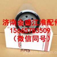 JAC货车配件新款江淮帅铃骏铃康铃威铃柴油滤芯柴油格滤清器/江淮轻卡驾驶室