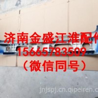 JAC江淮车货车配新款帅铃三3国四国五前保险杠前护杠前保护杠原厂/2803101LE010-0420