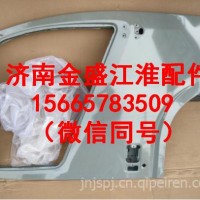 JAC江淮货车配件国四新款帅铃三3威司达驾驶室车门壳车门皮总成/江淮轻卡配件