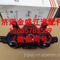 JAC江淮货车配件骏铃帅铃E康铃威铃控制面板空调开关风扇开关原厂/8112100G11F0