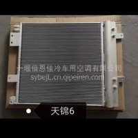 天锦加强型冷凝器/8105010-C1101BNJL