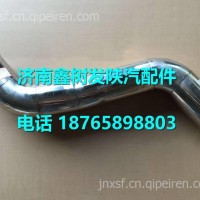 DZ96259534048陕汽德龙新M3000中冷器进气管 /DZ96259534048