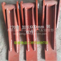 东风大力神重汽豪沃自卸车车厢后门270度合页（钢板焊接 特长）/270度加长翻转合页