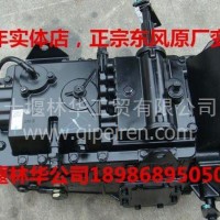 20多年实体老店东风汽车公司东风变速箱东风90箱/90617