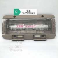 东风天锦荧光灯总成 全车原厂灯具 覆盖件大全 事故车一站式配货/3714110-C1100