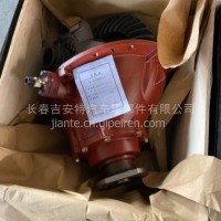一汽解放主减速器总成2402010UA5A/2402010UA5A