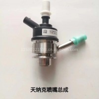 天纳克解放J6尿素喷嘴/1161210-41U