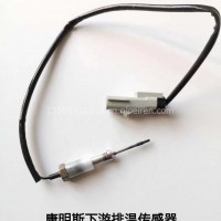 康明斯下游排气温度传感器配欧曼/4902912