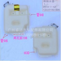 江淮骏铃 帅铃副水箱/1311010G15D0