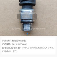 大柴道依茨国五机油压力传感器/31CP22-03