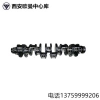 欧曼福康发动机曲轴5446857中心库直发/5446857