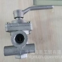 分离开关半挂车配件/分离开关