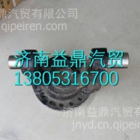99000410007陕汽SX2190军车配件前轴叉/99000410007