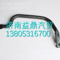 2190-5305021陕汽SX2190军车前上车扶手/2190-5305021